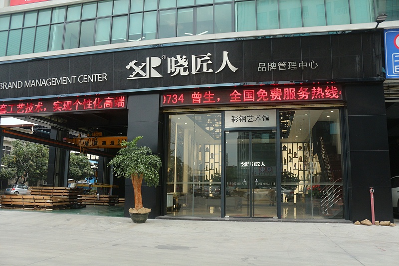 彩色不銹鋼體驗館